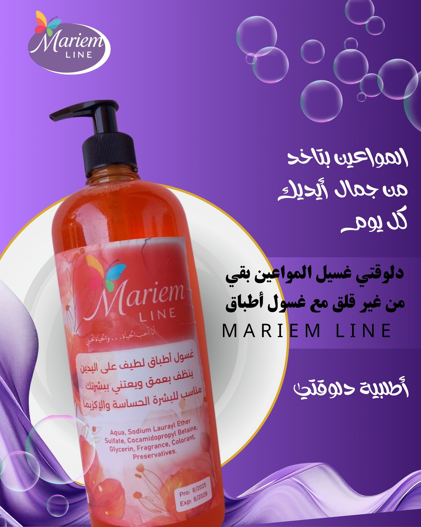 liVful DISH CLEANSER